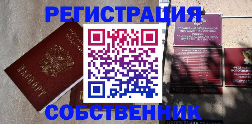 миграционный учет в Сланцах